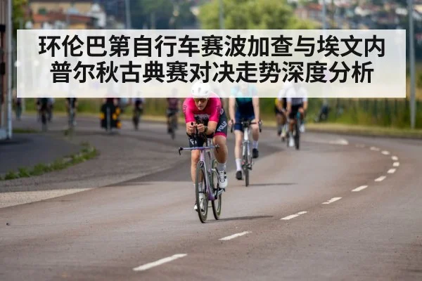 cyclist descending curve road race