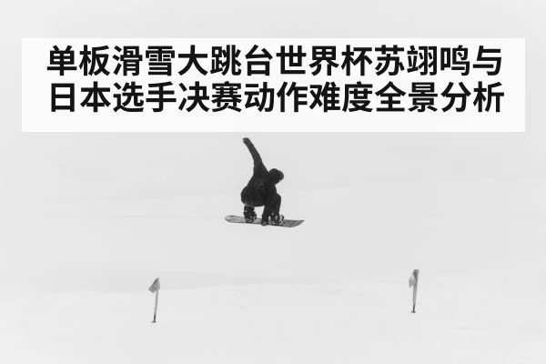 snowboard big air jump